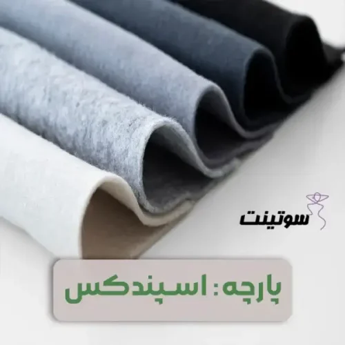 بهترین جنس پارچه برای دوخت شورت و سوتین