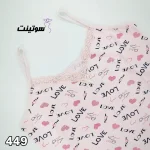 لباس راحتی سارافون برند میسپل کد ۴۴۹