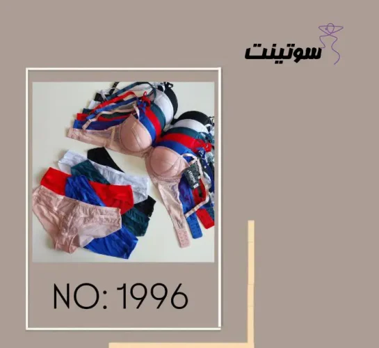 خرید ست شورت و سوتین عمده اسفنجی 1996