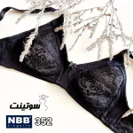 سوتین NBB ترک کد 352