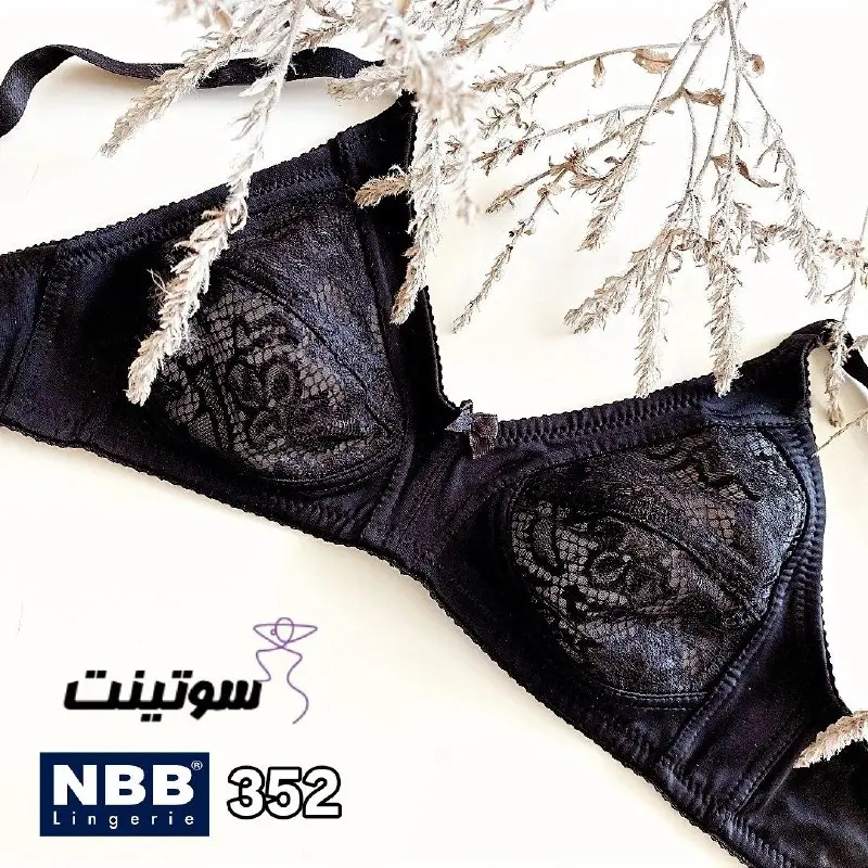 سوتین NBB ترک کد 352