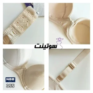 سوتین اسفنجی nbb کد 355
