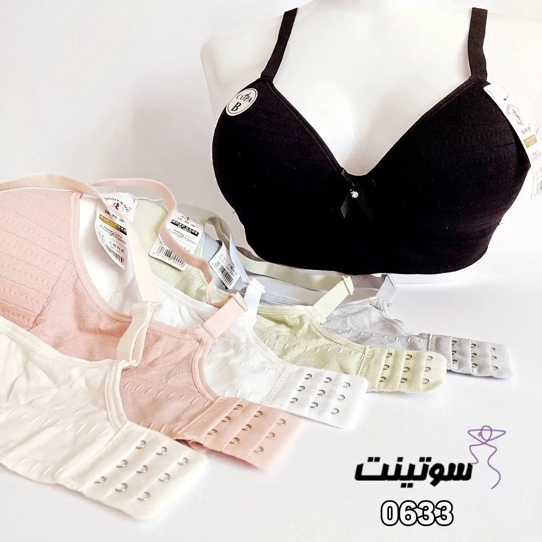سوتین برالت بدون فنر کد 0633 - سوتینت