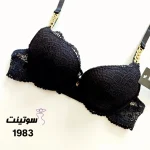 سوتین اسفنجی گیپوری کد 1983 |سوتینت