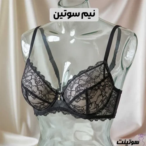 نیم سوتین (Half Cup Bra) | سوتینت