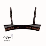 سوتین فنردار کد2205-2 سایت سوتینت