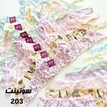 ست شورت و سوتین فانتزی عروسکی 1-203 - سایت لباس زیر سوتینت