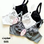 سوتین نخی گیپوردار ساینا 505 -سایت لباس زیر سوتینت