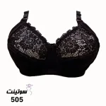 سوتین نخی گیپوردار ساینا 505 - سایت لباس زیر سوتینت