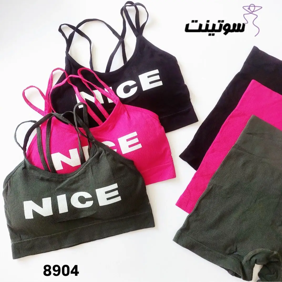 ست نیم تنه اسپرت کد 8904 سوتینت