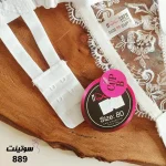 ست توری زنانه کد 889- سوتینت