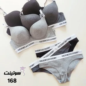 ست لباس زیر اسپرت جکدار 168- سوتینت