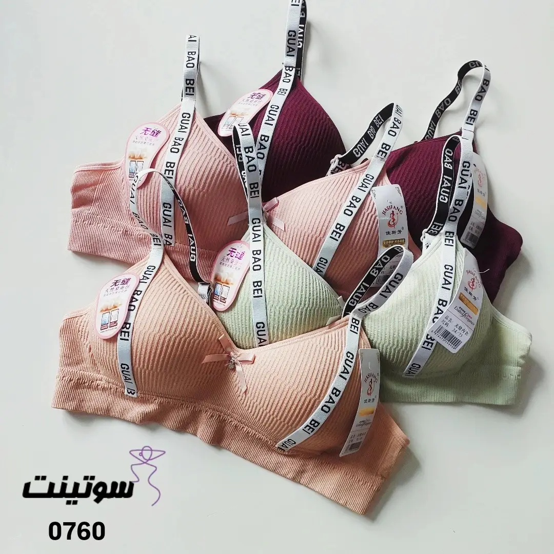 نیم تنه فری سایز کاپ‌دار 0760- سوتینت