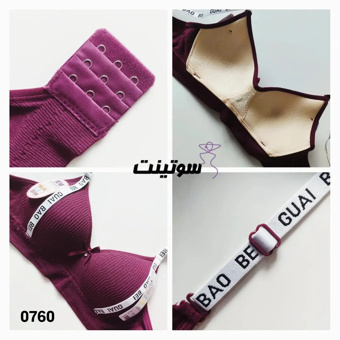 نیم تنه فری سایز کاپ‌دار 0760- سوتینت