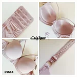 ست لباس زیر زنانه هارنسدار 89554- سوتینت