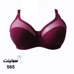 سوتین نخی زنانه فنردار برند طرفه 565- سوتینت