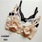 سوتین نخی زنانه فنردار برند طرفه 565- سوتینت