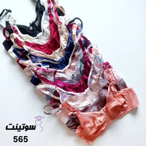 سوتین نخی زنانه فنردار برند طرفه 565- سوتینت