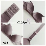 سوتین ماساژور دخترانه A24- سوتینت