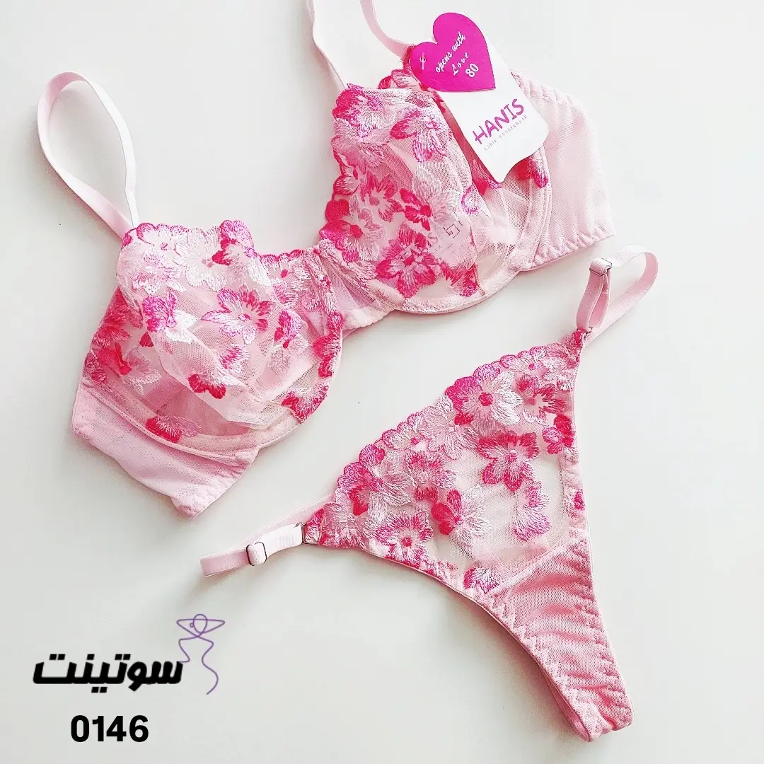 Women's spring adjustment2 set 0146 ست رگلاژ فنردار زنانه 0146- سوتینت